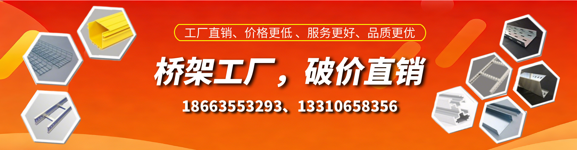 滁州桥架厂家